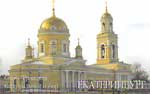 Серия: Храмы Екатеринбурга - Свято-Троицкий кафедральный собор