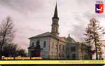 Уфа - Первая соборная мечеть