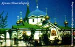 Храмы Новосибирска - Вознесенский кафедральный собор