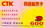 600 CTK