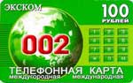 100 (Экском)