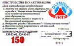 150 (Олимпус)