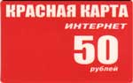 50 (Уральские Мобильные Сети)