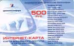 500 временного доступа (Уралсвязинформ)