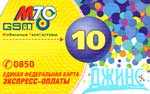 10 МТС