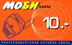 10 Моби (ЕСС)