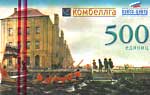 Комбелга 500